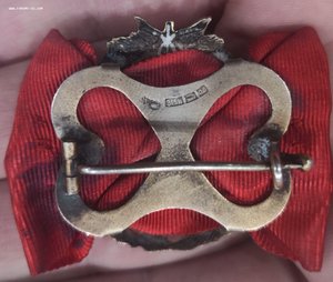 Знак в серебре. Прошу определить..