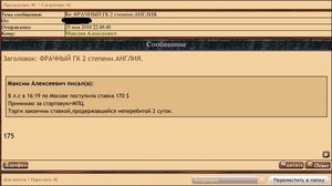ФРАЧНЫЙ ГK 2 cтепени.АНГЛИЯ.