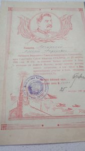 Сталинская грамота ширина 27 см высота 18 см за Японию