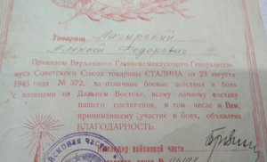 Сталинская грамота ширина 27 см высота 18 см за Японию