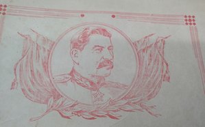 Сталинская грамота ширина 27 см высота 18 см за Японию