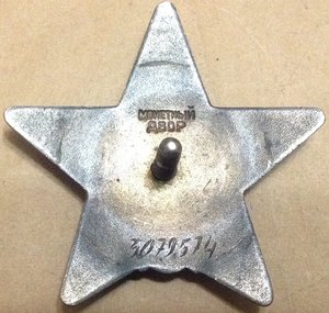 Комплект из трёх КЗ и очень редкой ОВ-2, на Асланова А А.