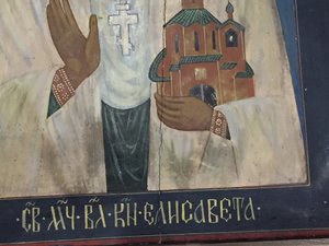 Икона Св. преподобномученица Елисавета