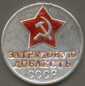 ЗТД № 59663, без уха.