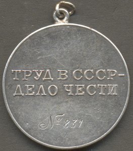 ЗТД № 831, блинчик.