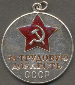 ЗТД № 831, блинчик.