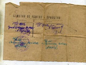 Смерш Черноморского флота.