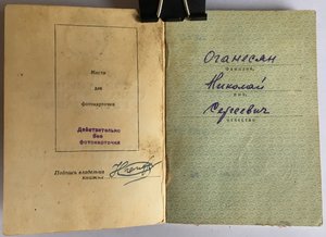 ОВ 2 ст. № 200721,Заполярье,Кенигсберг на Летчика-Разведчика