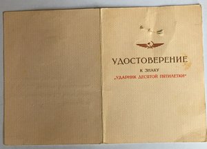 ОВ 2 ст. № 200721,Заполярье,Кенигсберг на Летчика-Разведчика