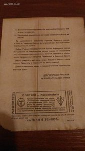 Немецкие листовки 1943г. 4 вида.