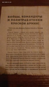 Немецкие листовки 1943г. 4 вида.