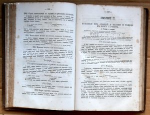 Елена Молоховец Подарок молодым хозяйкам СПб 1878