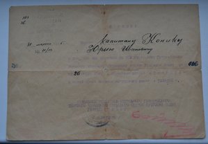 ОВ-II №18424;КЗ № 76093;ОВ-II юб."Сталинград";"ГВАРДИЯ"+док.