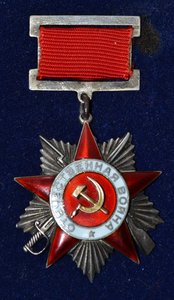 ОВ-II №18424;КЗ № 76093;ОВ-II юб."Сталинград";"ГВАРДИЯ"+док.