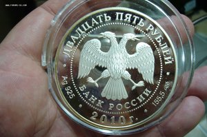 25 рублей серебро 155,5 гр - 10 шт