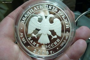 25 рублей серебро 155,5 гр - 10 шт