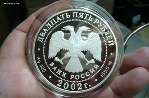 25 рублей серебро 155,5 гр - 10 шт