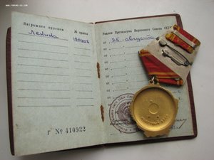 Орден Ленина 190908 с документом