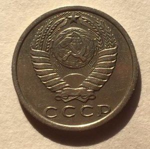 15 коп. 1970