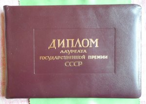 Госпремия 10278