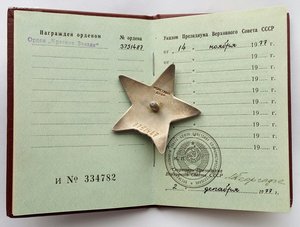 Комплект со знаком ЗР МВД,Красной звезды,От.войны 2 ст.