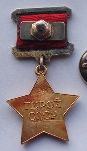 Комплект ГСС, медаль звезда Героя и ордена "Дубликаты".