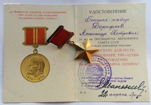 Комплект ГСС, медаль звезда Героя и ордена "Дубликаты".