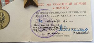 Комплект ГСС, медаль звезда Героя и ордена "Дубликаты".