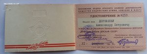 Комплект ГСС, медаль звезда Героя и ордена "Дубликаты".