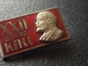 XXII съезд КПСС