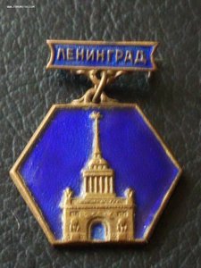 Ленинград