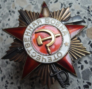 ОВ 1ст. № 143856