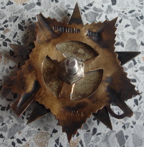 ОВ 1ст. № 143856