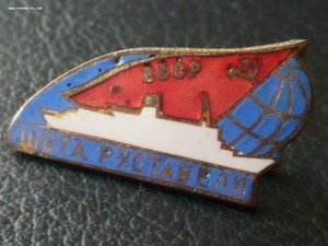 Теплоход Шота Руставели СССР