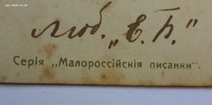 Дореволюционная пасхальная открытка "Пасхальное яйцо"