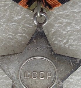 Слава 3ст №477215,УК