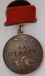 За Отвагу № 35715