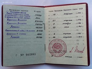 Комплект ГСС, медаль звезда Героя и ордена "Дубликаты".