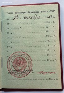 Комплект ГСС, медаль звезда Героя и ордена "Дубликаты".