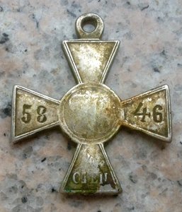 ЗОВО 4 степени   N  5846