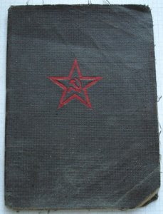 Кр. книжка 251-й полк КК НКВД СССР, "твердая" обложка