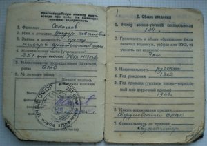 Кр. книжка 251-й полк КК НКВД СССР, "твердая" обложка