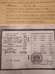 ТКЗ 39375 с документами