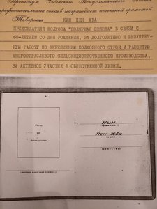 ТКЗ 39375 с документами