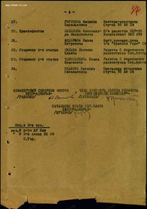 ЗБЗ № 2З768 + ЗБЗ № 1.425646 (СЕВЕРНЫЙ ФЛОТ- ВМФ)