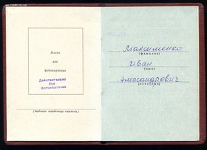КЗ №3393034 с Док