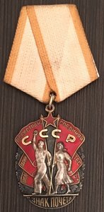 «Знак Почета» 381тыс. Крупный бор. ОТЛИЧНЫЙ.