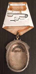 «Знак Почета» 381тыс. Крупный бор. ОТЛИЧНЫЙ.