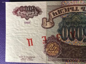 5000 Руб 1993(4) ОБРАЗЕЦ - идеал