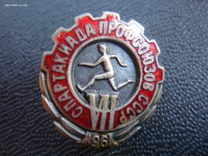 7 Спартакиада профсоюзов СССР 1961